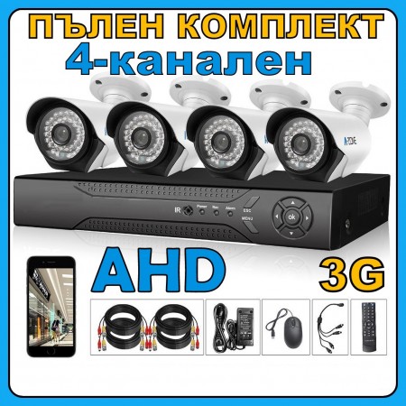 AHD система DVR 4ch + 4 AHD камери - Пълен пакет за видео наблюдение