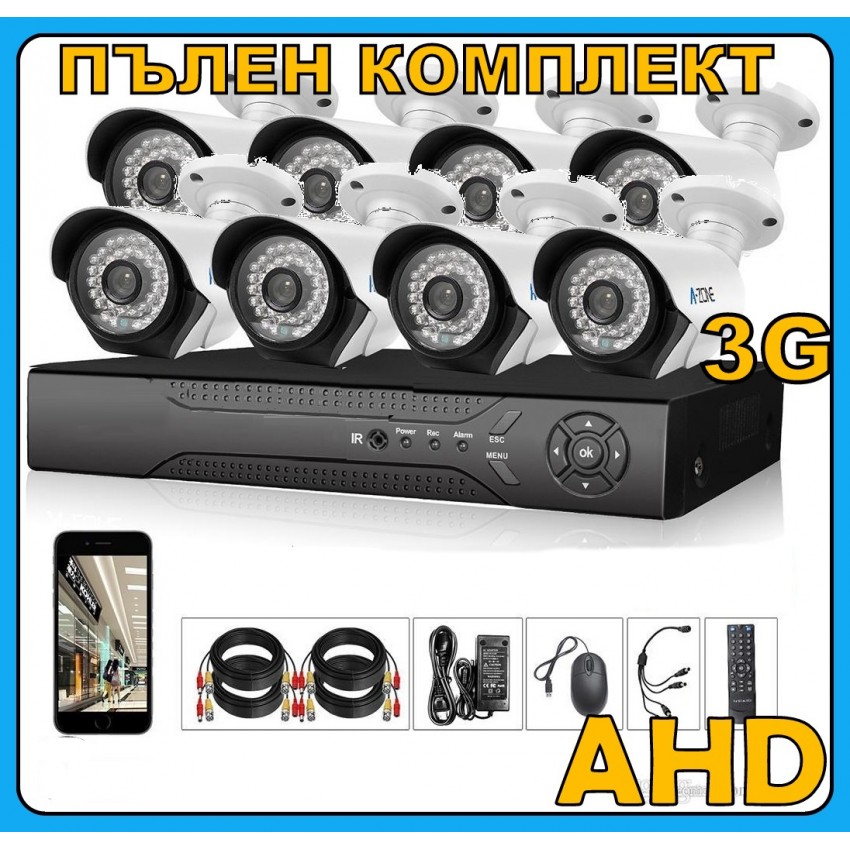 AHD система DVR 8ch + 8 AHD камери - Пълен пакет за видео наблюдение