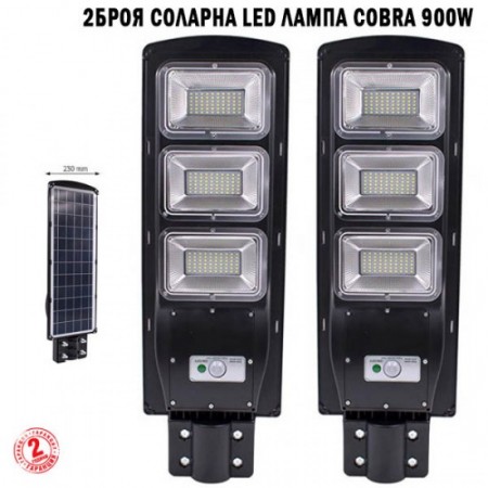 2 Броя Соларна LED Лампа 900W Водоустойчива