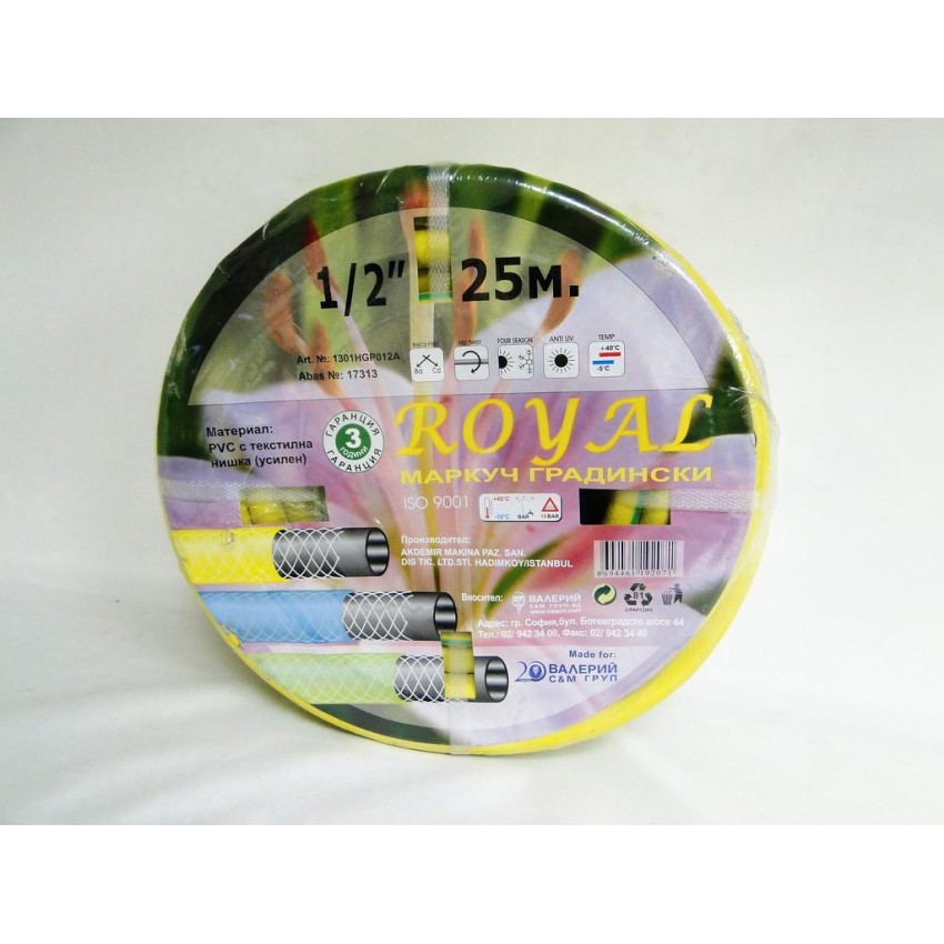 Градински Трислоен маркуч Royal 1/2"  25m 50m