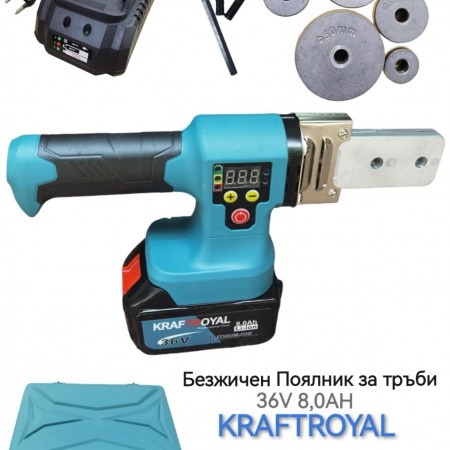 Акумулаторен Поялник за ППР Тръби 36V KRAFT ROYAL 8,0AH Безжична Лепачка ф20 до ф50