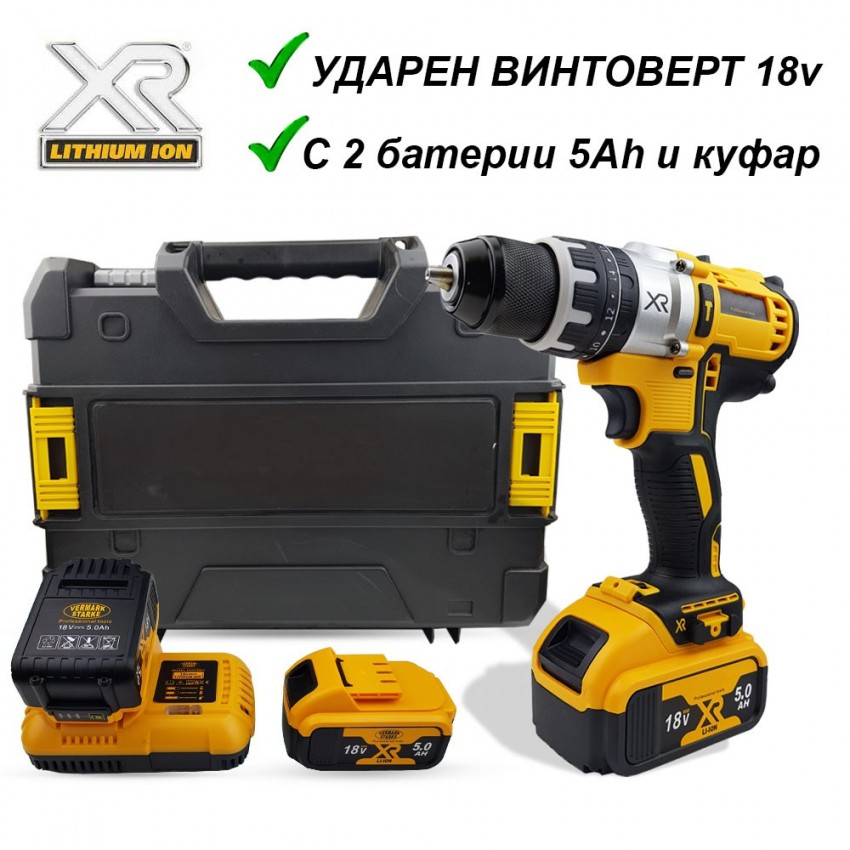 Немски акумулаторен ударен винтоверт 18V, 5Ah